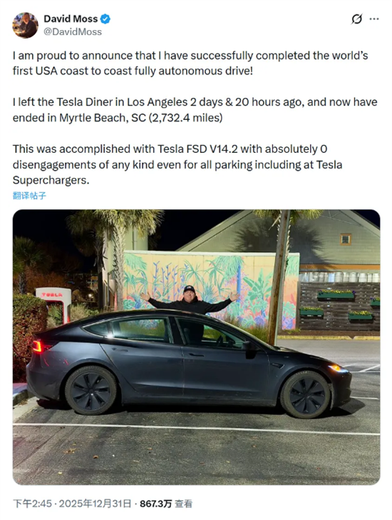 零干预 特斯拉车主自动驾驶横穿美国纪录