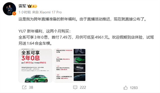 雷军宣布预约试驾小米汽车送1:64合金车模