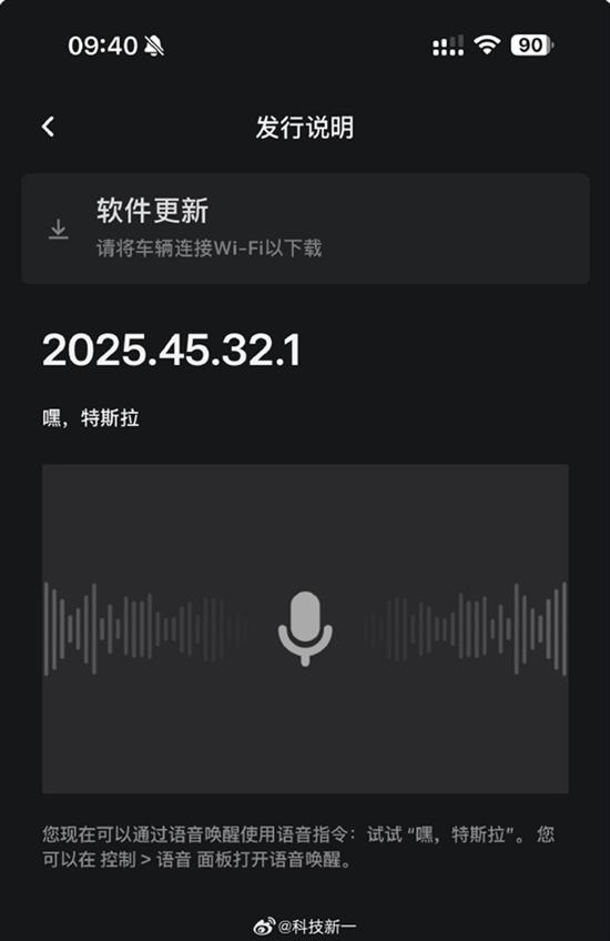 终于有语音唤醒了 特斯拉史诗级大更新