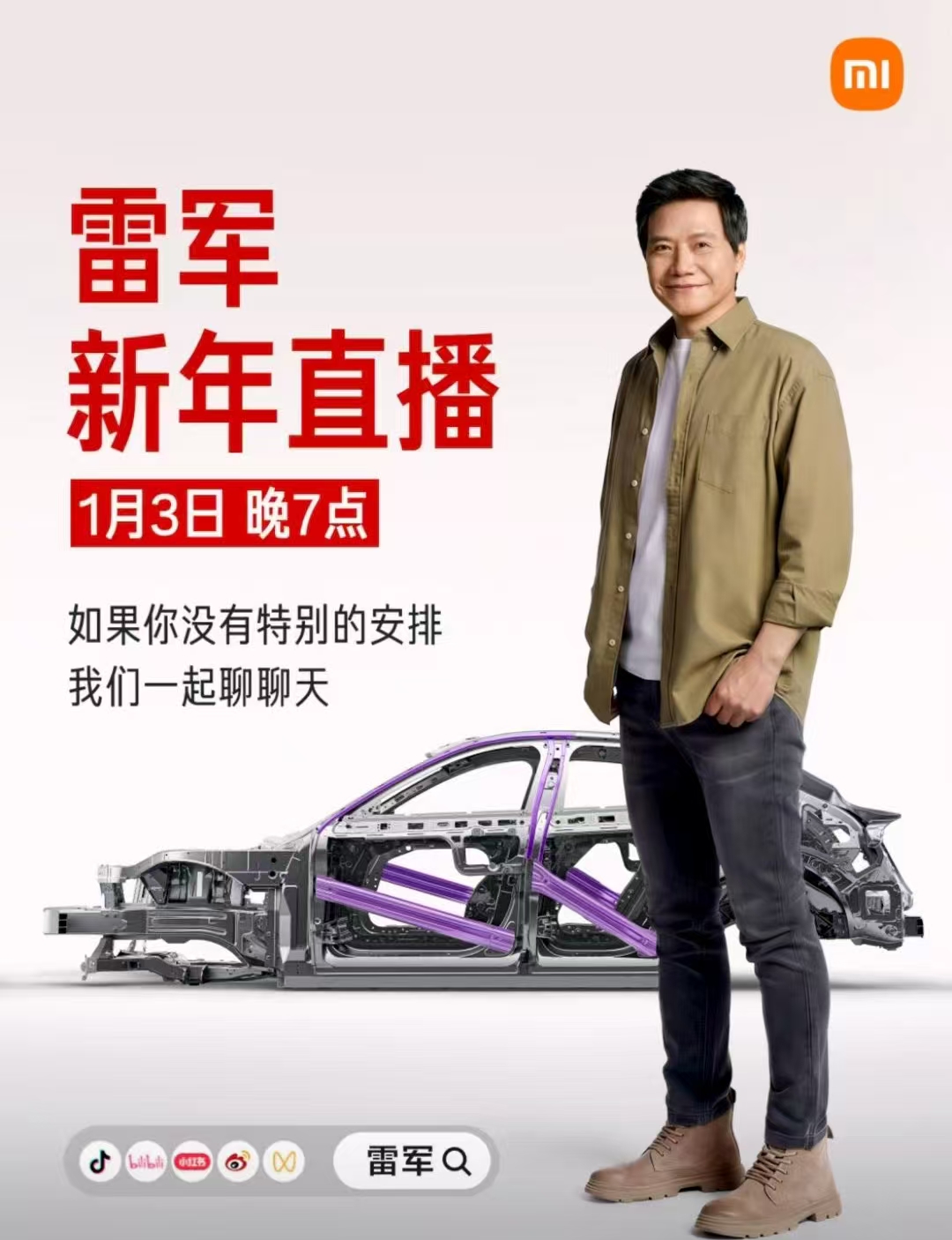 E周看点 | 小米直播“拆车”，一汽37亿入股零跑