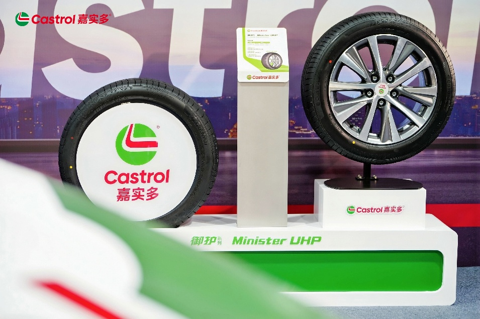 嘉实多品牌轮胎系列亮相：以移动安全科技，为消费者提供“一站式”汽车售后解决方案