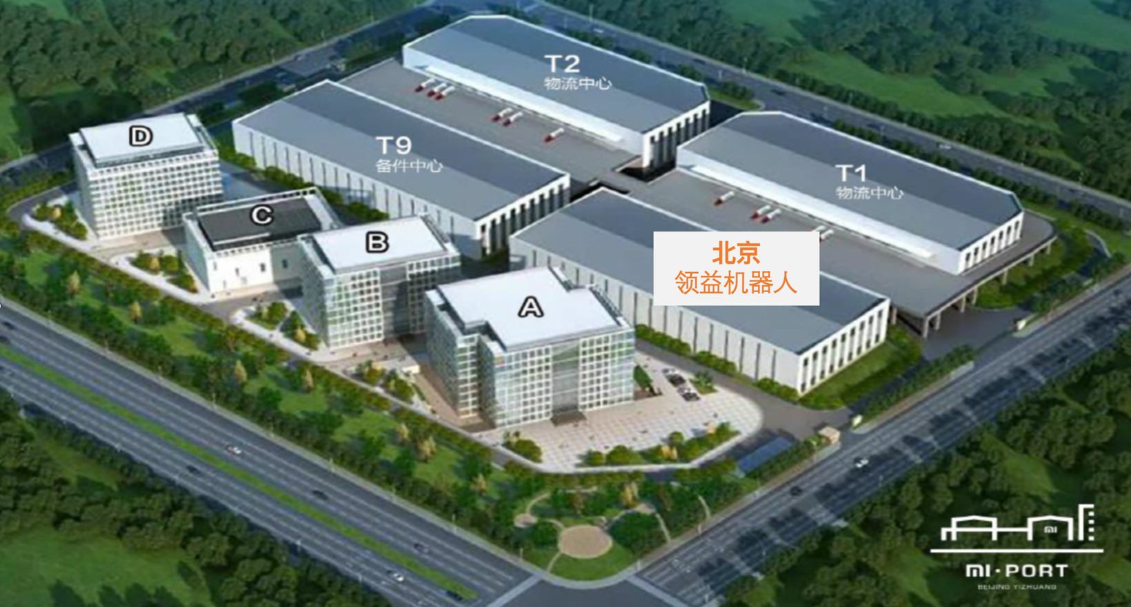 领益智造北京具身智能超级工厂投产，规划2030年产能达50万台