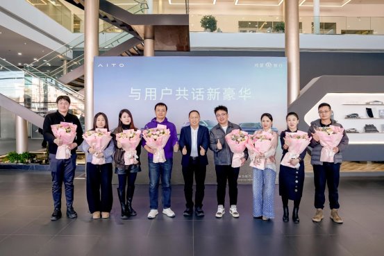 赛力斯张兴海：希望与用户一起，把车造得更好，用得更好