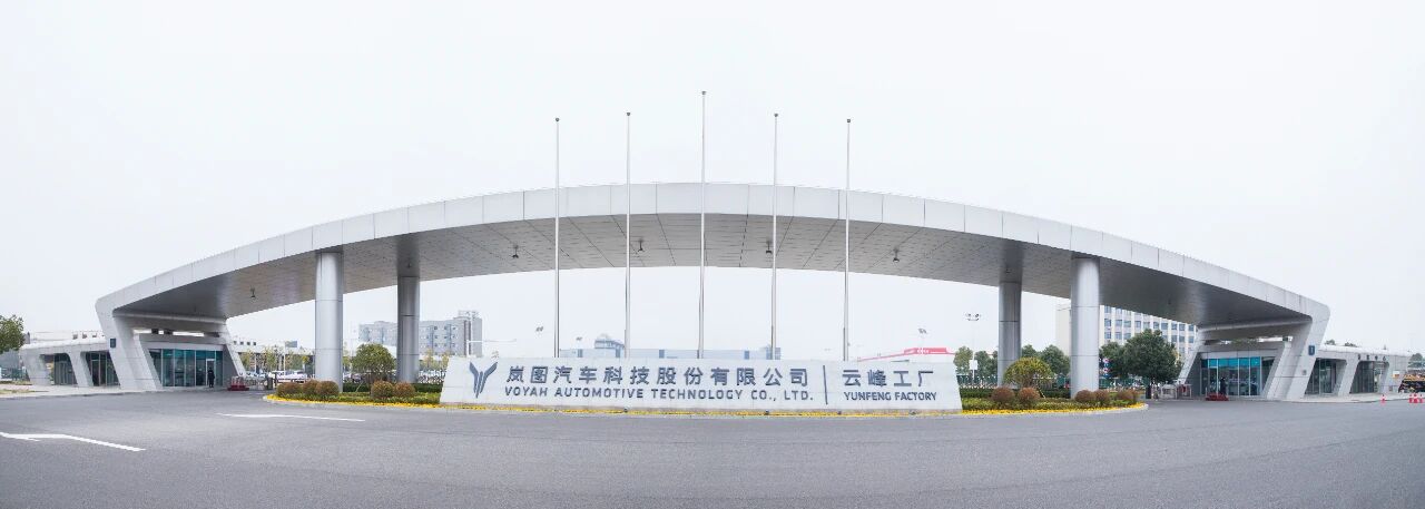 岚图登陆港股前夕：审批半年收官，销量差一程