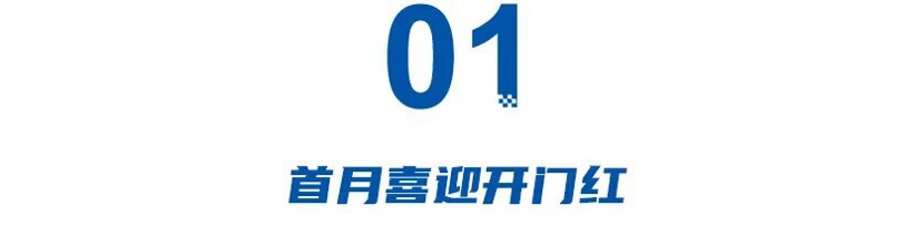 杨青掌舵东风两年半：整顿奕派、变革合资、力除弊病，首月喜迎开门红