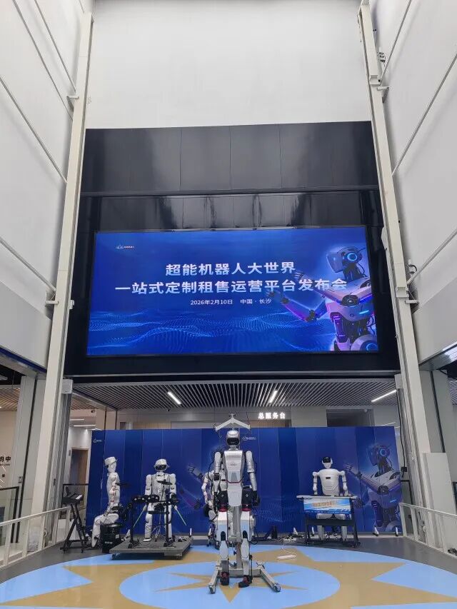 全球首家机器人9S店落地长沙，零售业态从“卖设备”转向“卖场景”