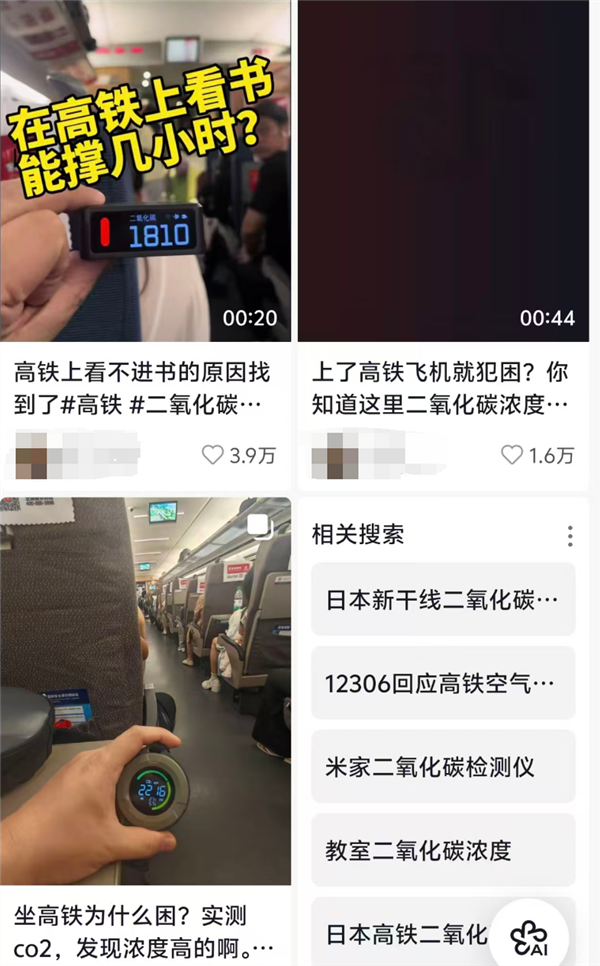 一上高铁就昏睡 真的是二氧化碳浓度超标了？