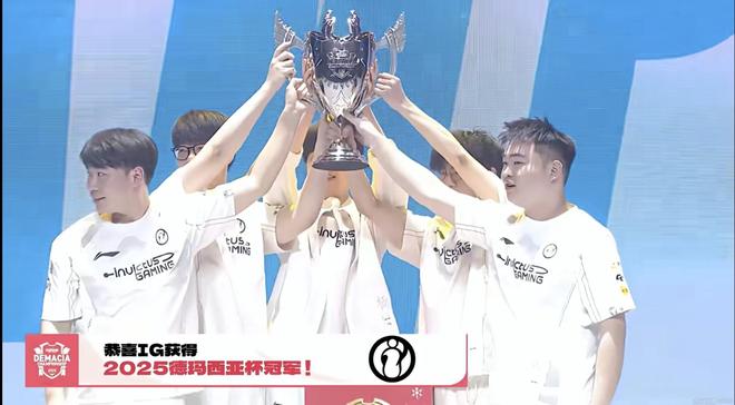 iG3-0横扫JDG队史第三次夺德杯冠军，打野选手Wei荣获FMVP
