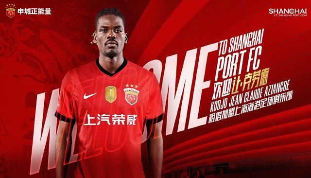 海港官方：横滨水手中场让-克劳德租借加盟球队