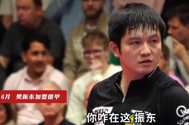 这就是影响力吗，樊振东加盟萨尔布吕肯画面出现在德甲联赛宣传片