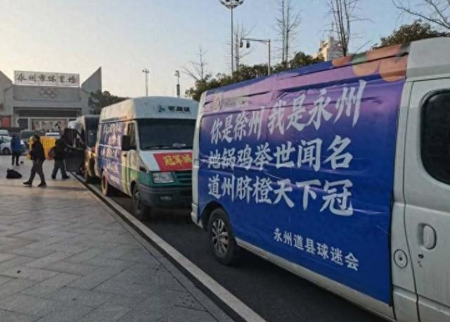 永州道县回礼江苏“十三太保”，文旅局人士：超5吨脐橙装车