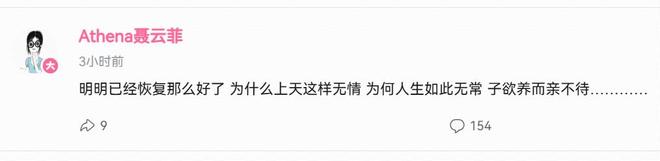 聂卫平女儿聂云菲悼念父亲：为什么上天如此无情，人生如此无常