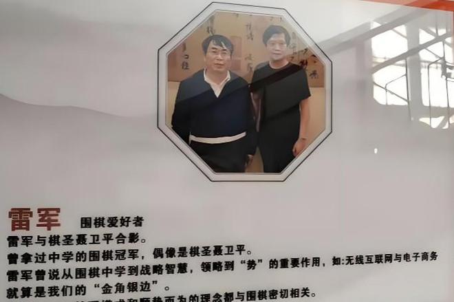 雷军悼念聂卫平：一代传奇辞世，聂老一路走好