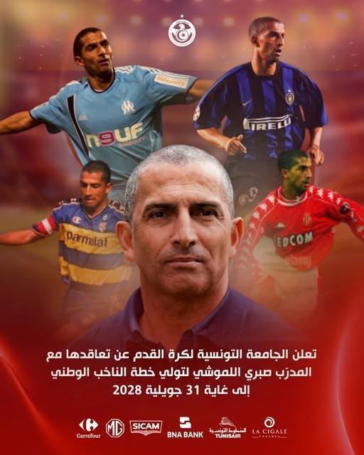 官方：国米旧将拉穆奇执教突尼斯国家队，签约至2028年