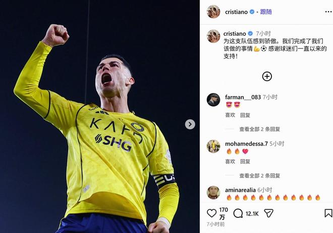 终于赢了，利雅得胜利结束三连败后C罗社媒发文庆祝