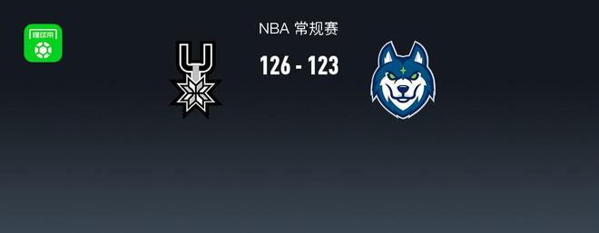 马刺拒逆转126-123森林狼，文班亚马39+8，爱德华兹空砍55分