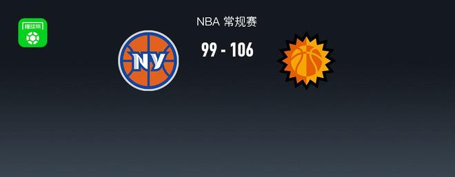 太阳106-99逆转尼克斯，布克27分，唐斯空砍23+11