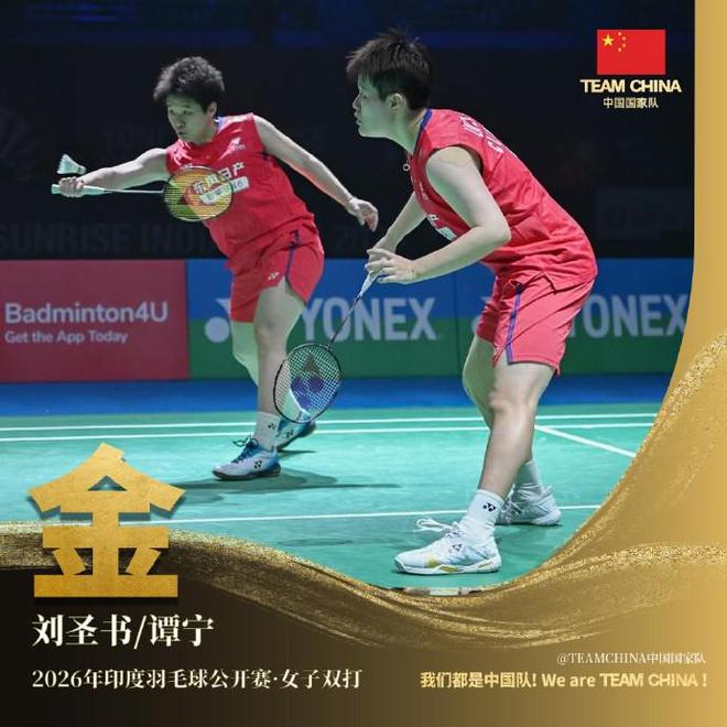 刘圣书/谭宁2-0战胜日本组合，夺得印度羽毛球赛女双冠军