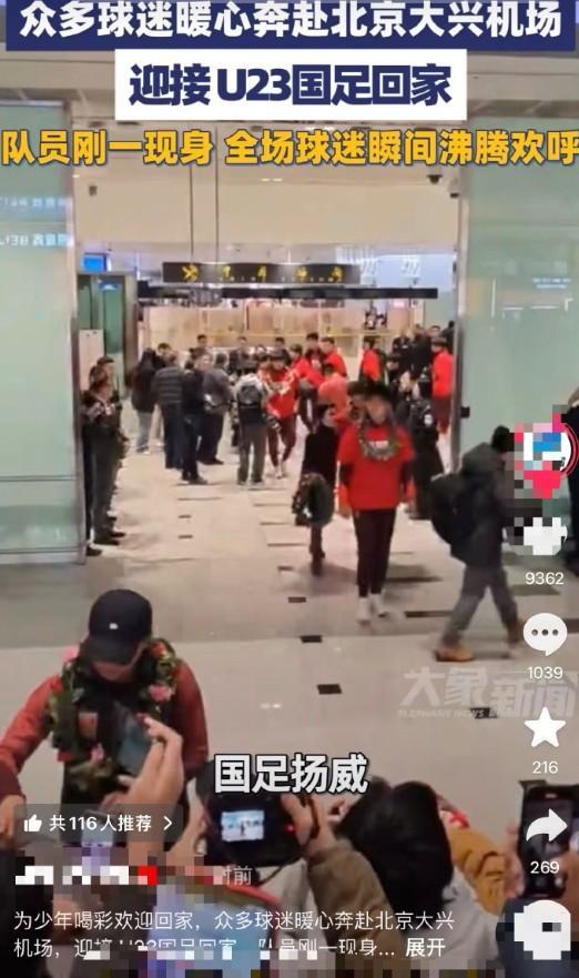 朱艺：去年某媒体号召抵制西安和U23国足，今日在机场直播接机