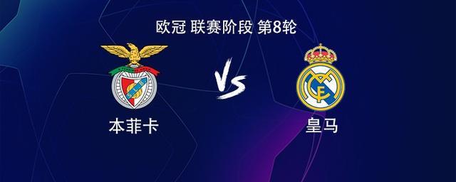 皇马客战本菲卡：姆巴佩领衔，维尼修斯、马斯坦托诺出战