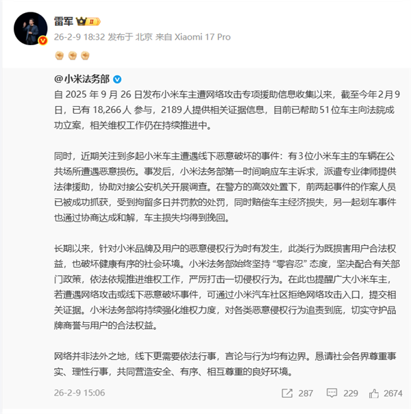 多起小米车辆遭遇线下恶意破坏：结局大快人心雷军连发三个拳头表情