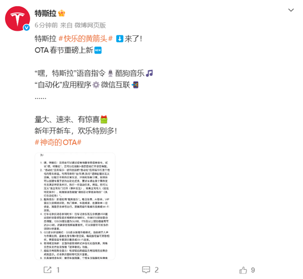 特斯拉OTA更新：语音唤醒终于来了、行车记录仪超60分钟不再覆盖