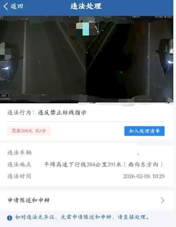 隧道内违法变道被抓拍！间隔两公里的摄像头抓拍 网友直呼涨见识了