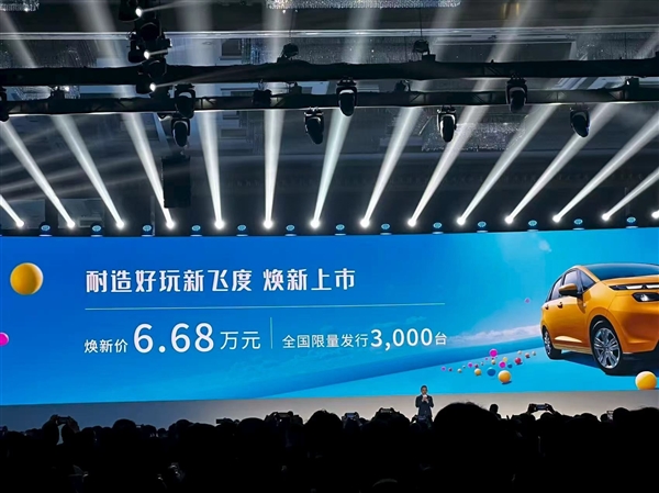 50万级平民超跑！全新本田飞度上市后遭抢购 提车还要加价